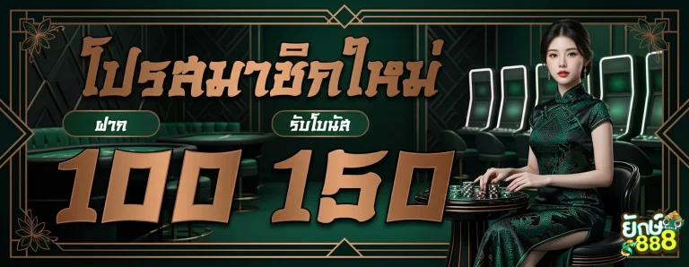 ยักษ์ ใหญ่ สล็อต
